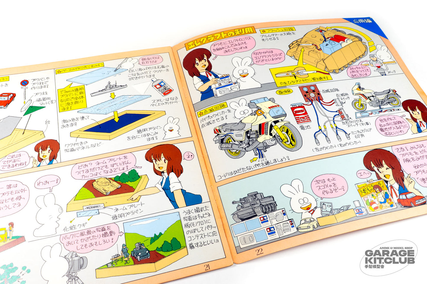 Mokochan's Plamo Construction Guidebook