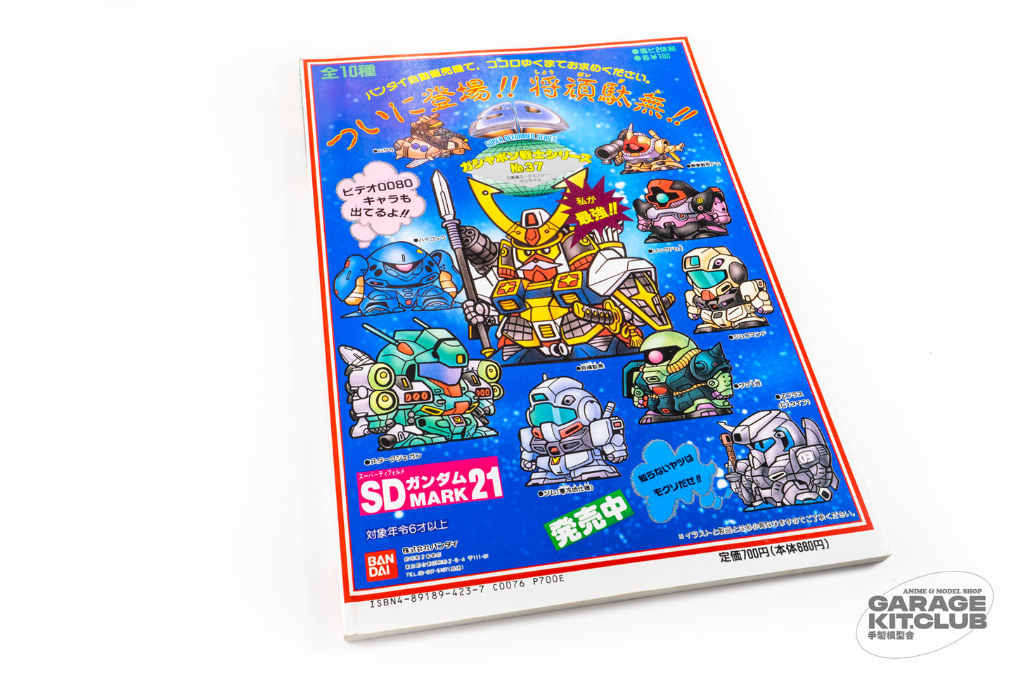 B-Club Magazine #43