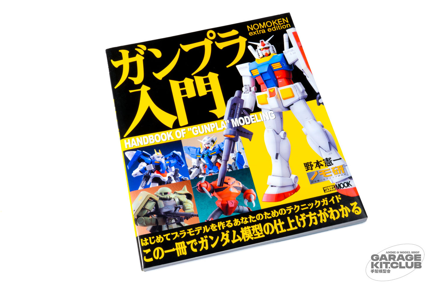 Introduction to Gunpla NOMOKEN Extra Edition