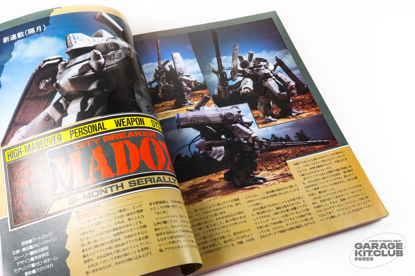 Hobby Japan November 1988