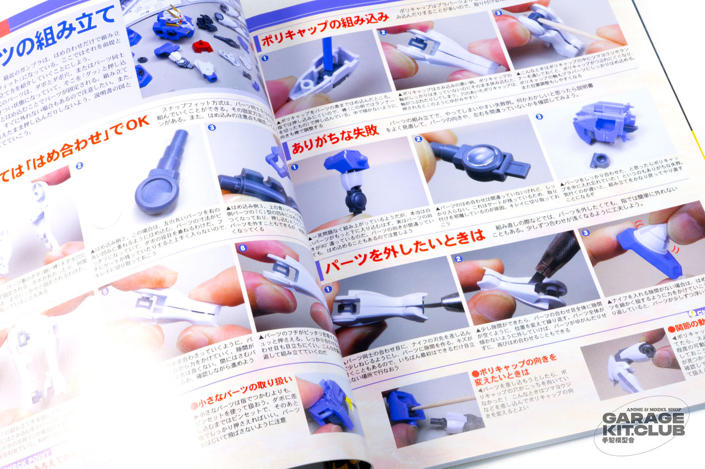 Introduction to Gunpla NOMOKEN Extra Edition