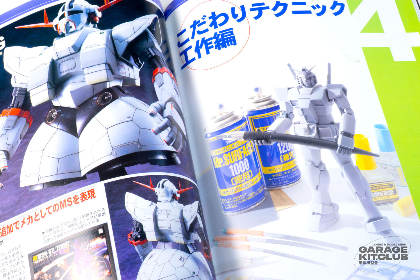 Introduction to Gunpla NOMOKEN Extra Edition