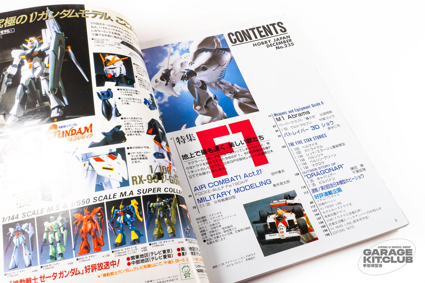 Hobby Japan December 1988