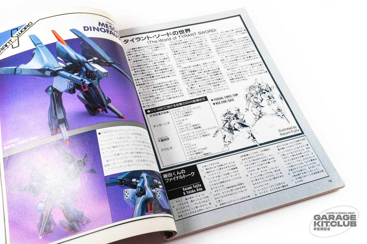 Hobby Japan February 1988