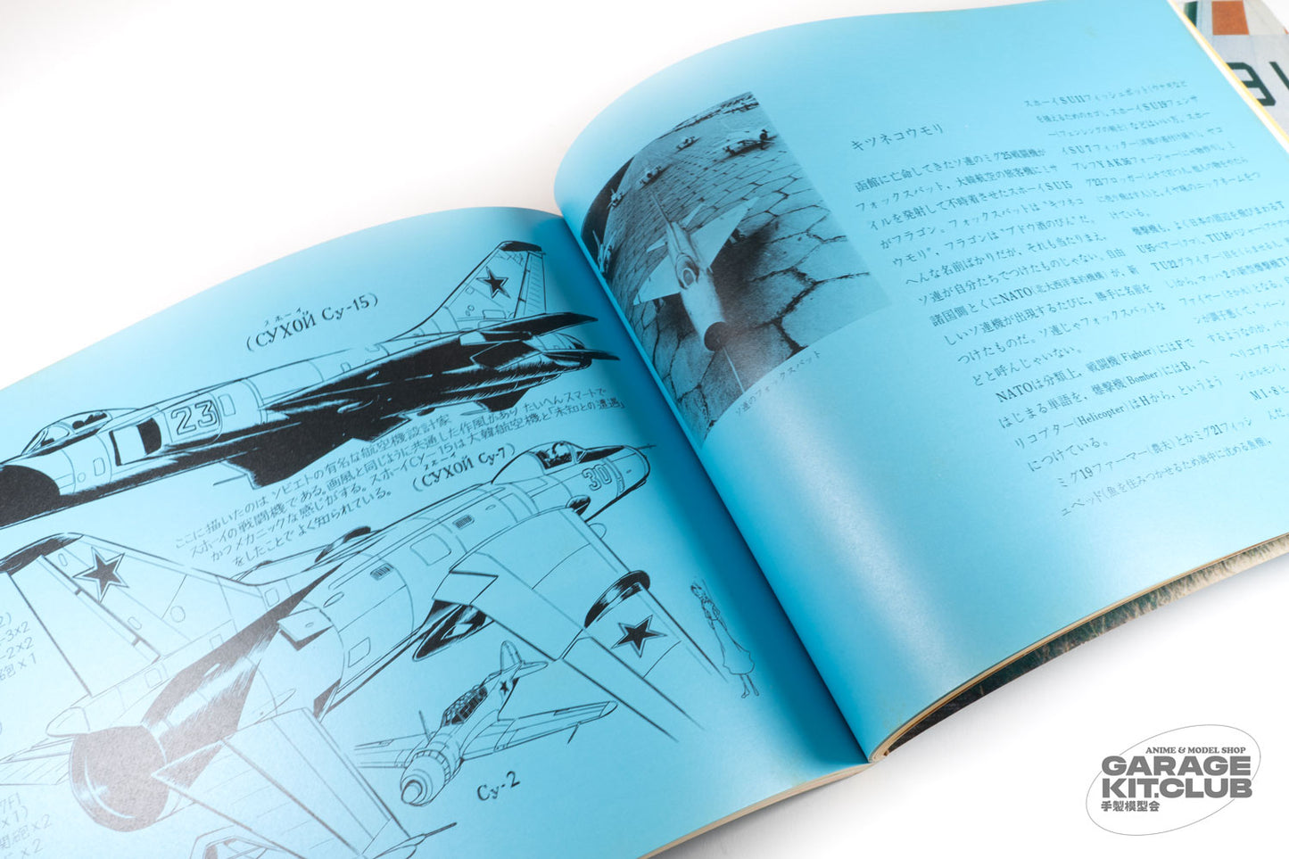 Leiji Matsumoto's Mecha Zone Vol. 2