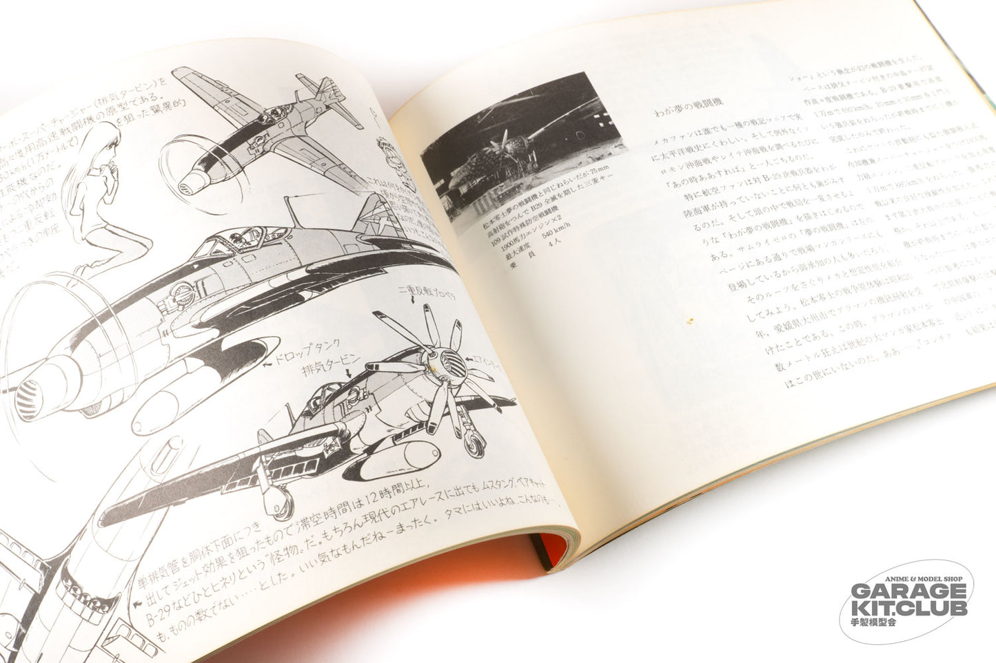 Leiji Matsumoto's Mecha Zone Vol. 1