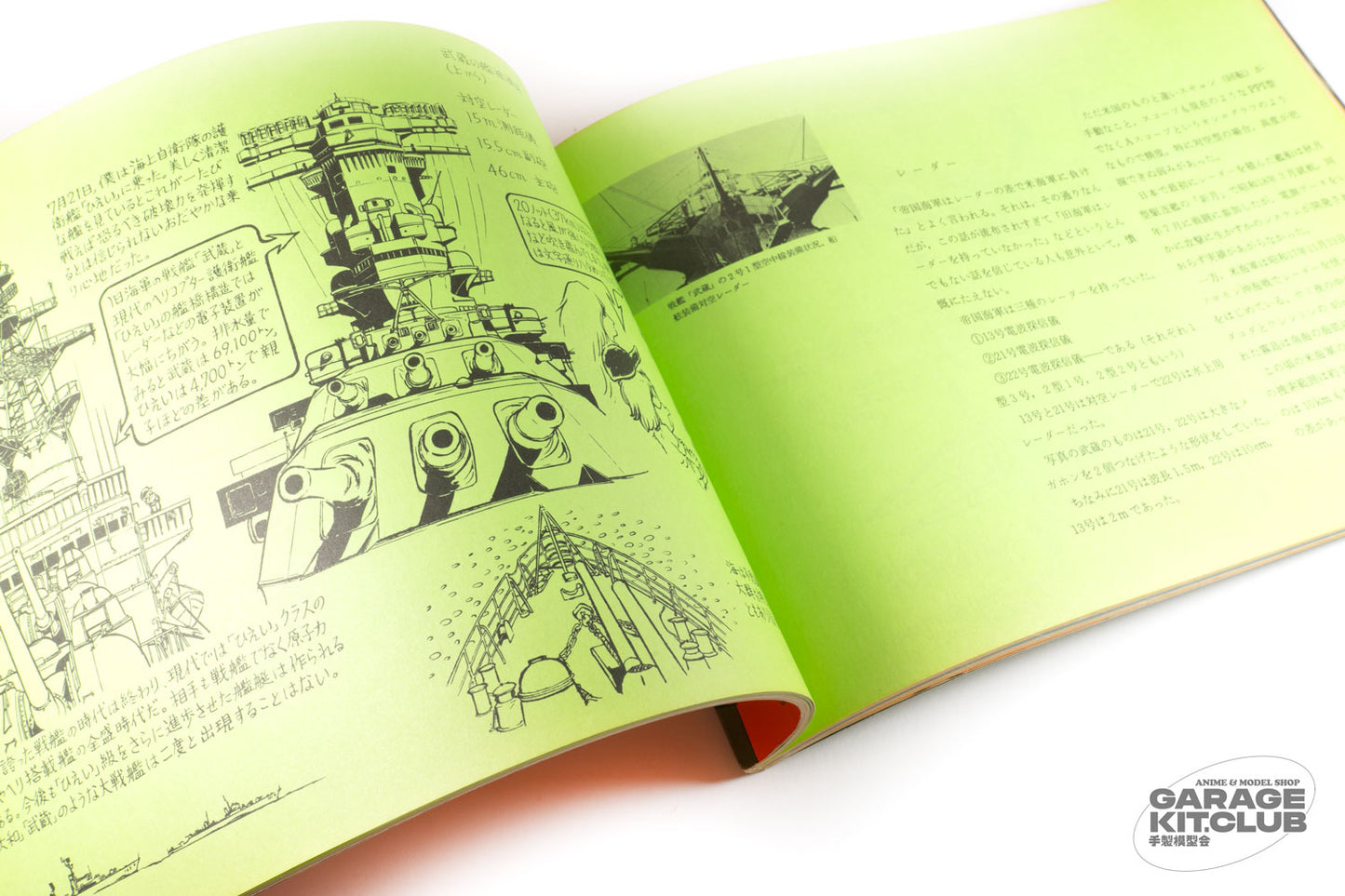 Leiji Matsumoto's Mecha Zone Vol. 1