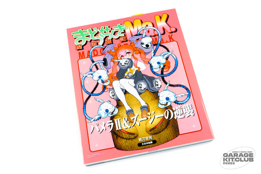 Madosenki Ma.K Maschinen Krieger Manga Pamela II & Suzie Strike Back