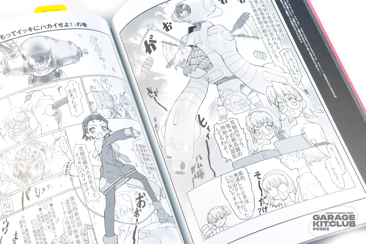 Madosenki Ma.K Maschinen Krieger Manga Pamela II & Suzie Strike Back