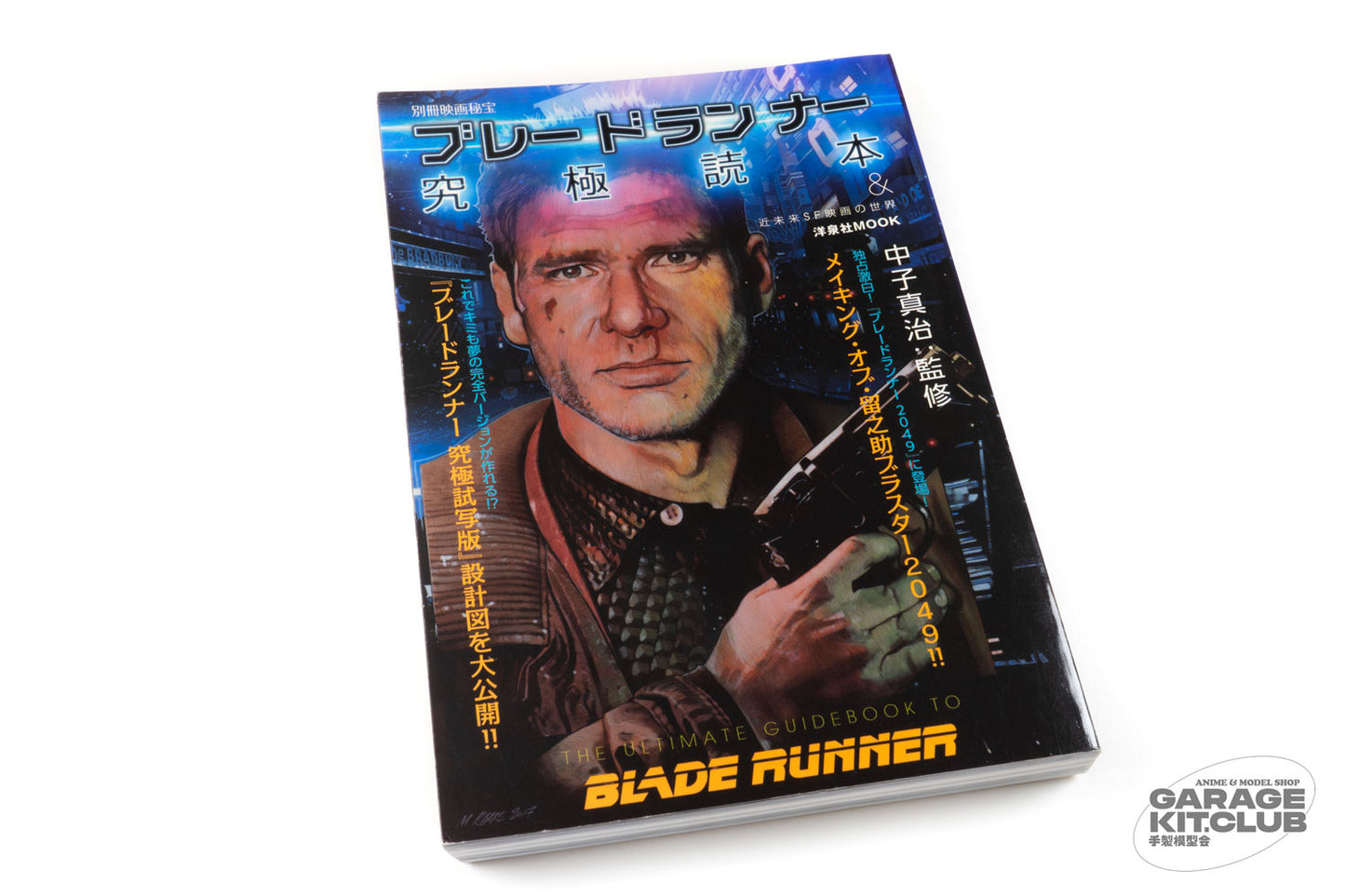 Blade Runner Ultimate Reader Mook