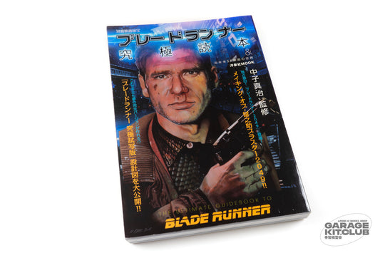 Blade Runner Ultimate Reader Mook