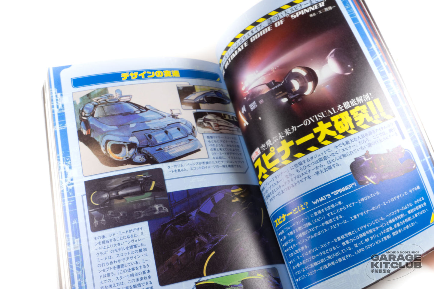 Blade Runner Ultimate Reader Mook