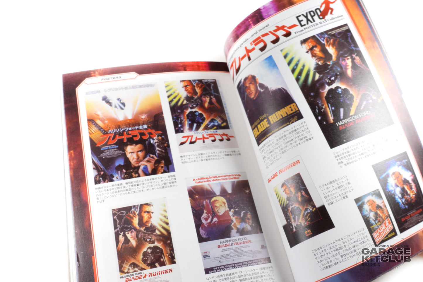 Blade Runner Ultimate Reader Mook