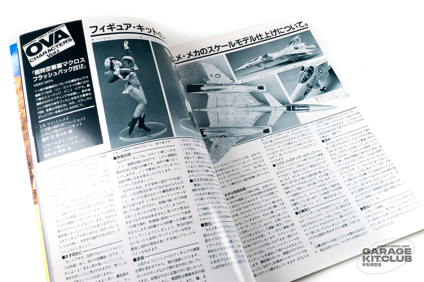 Hobby Japan May 1988