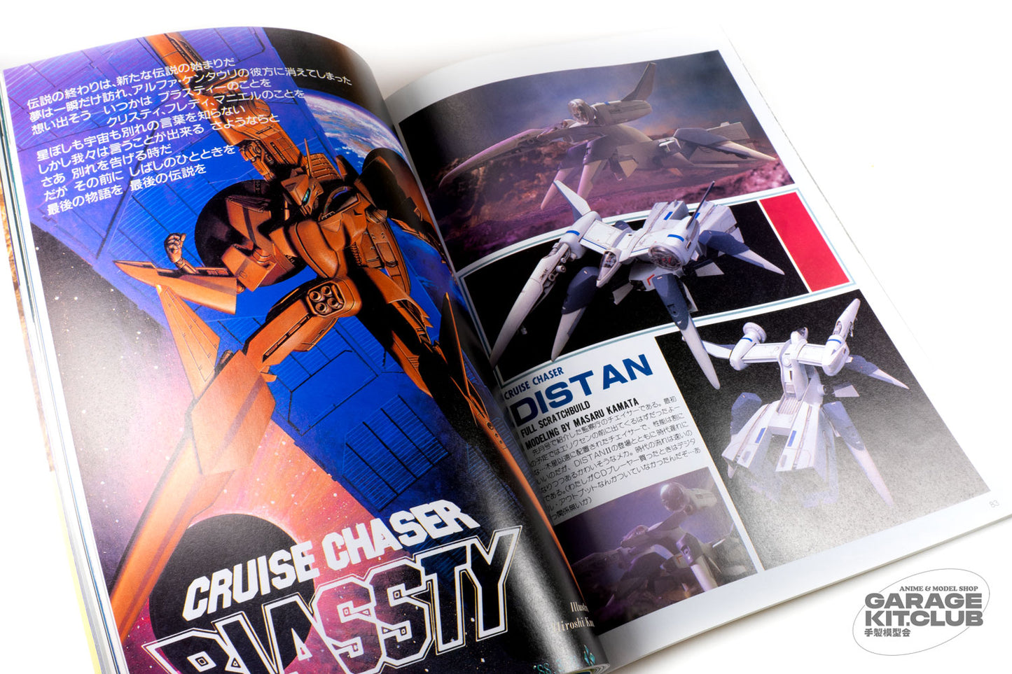 Hobby Japan May 1988
