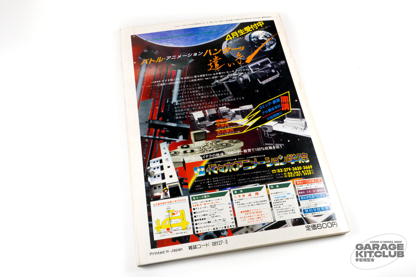 Hobby Japan January 1988