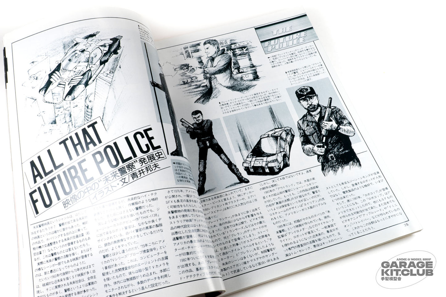 Hobby Japan January 1988