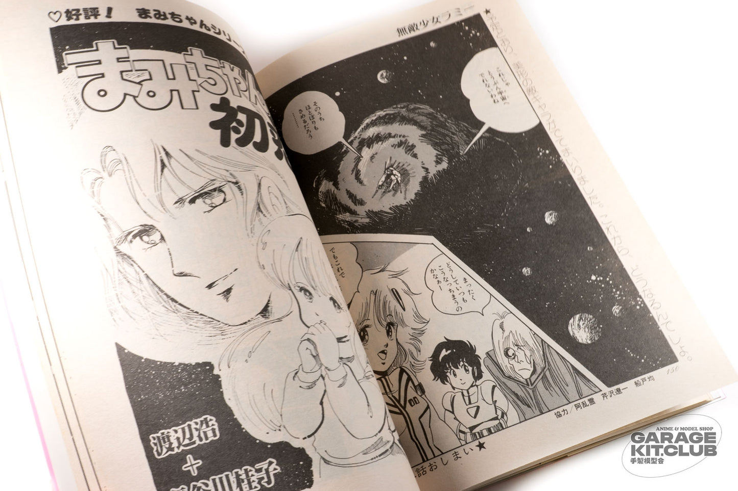 The Motion Comic, Vol. 4