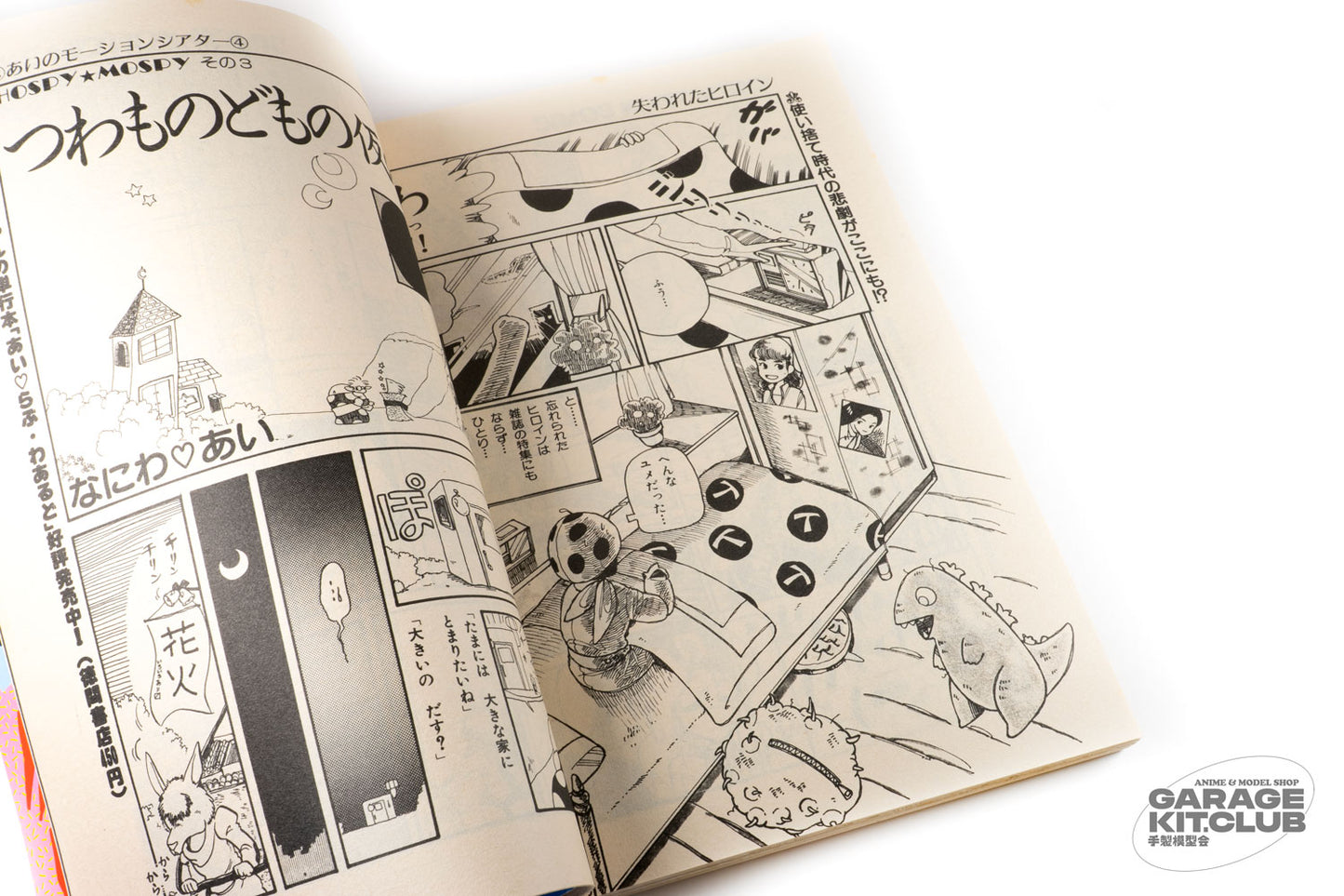 The Motion Comic, Vol. 6