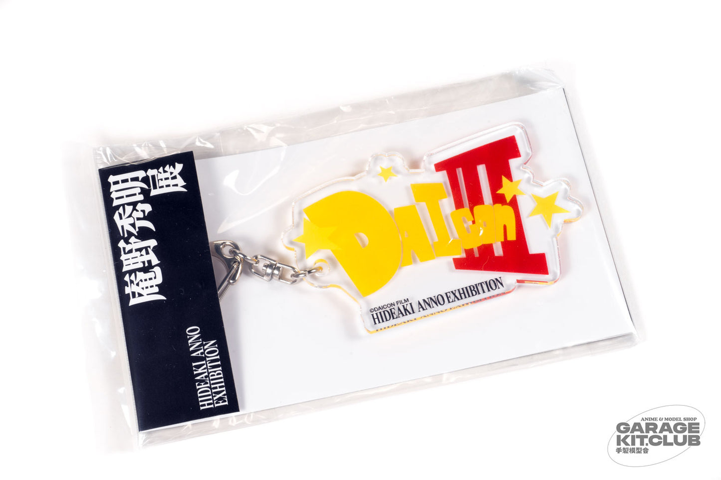 Daicon III Keychain