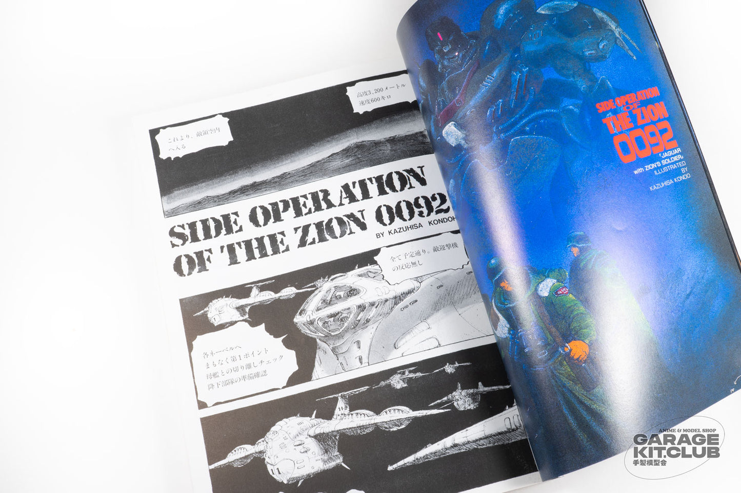 Hobby Japan Special Edition Gundam New Generation