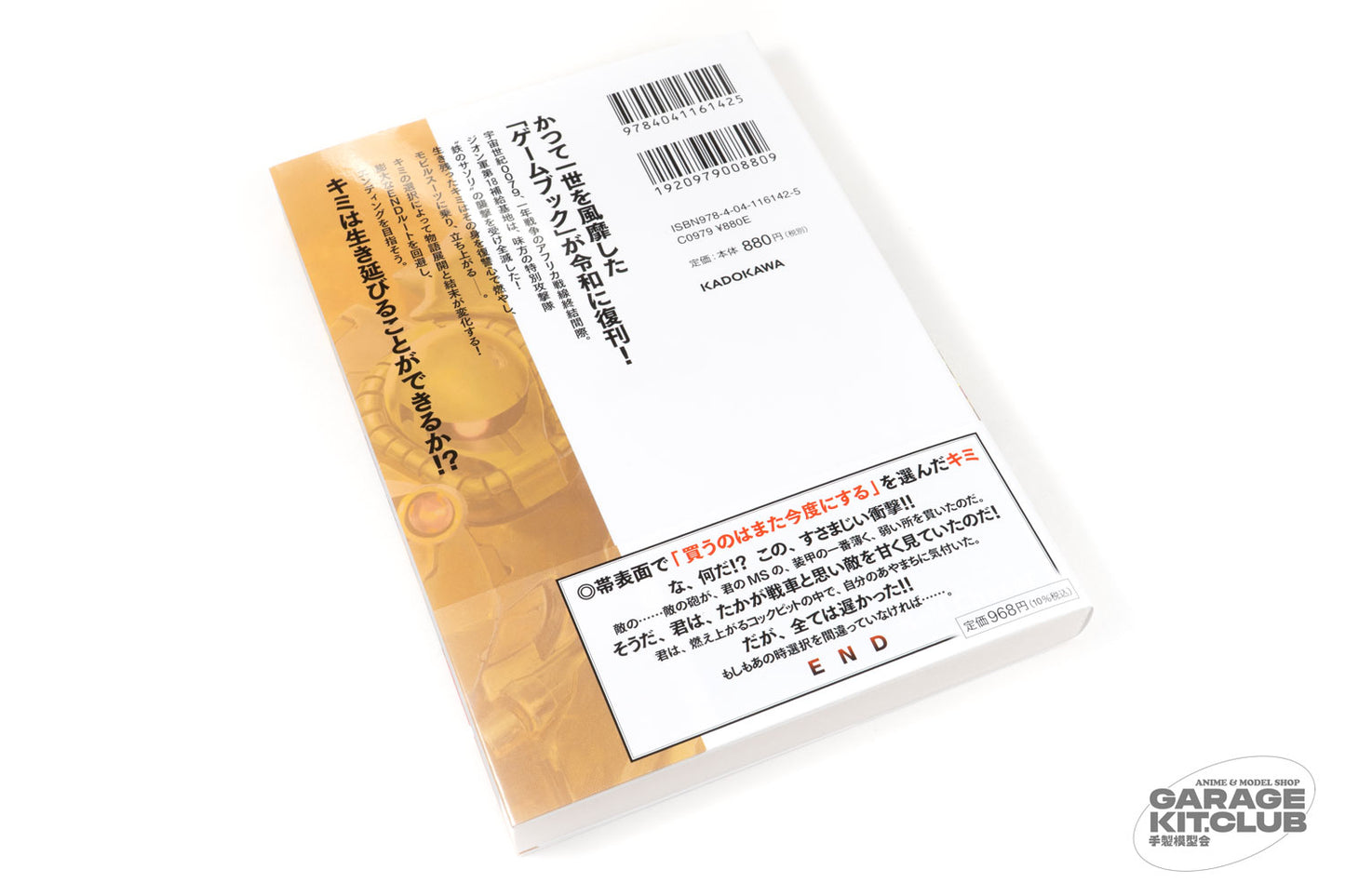 Gundam Game Book Hell Chaser