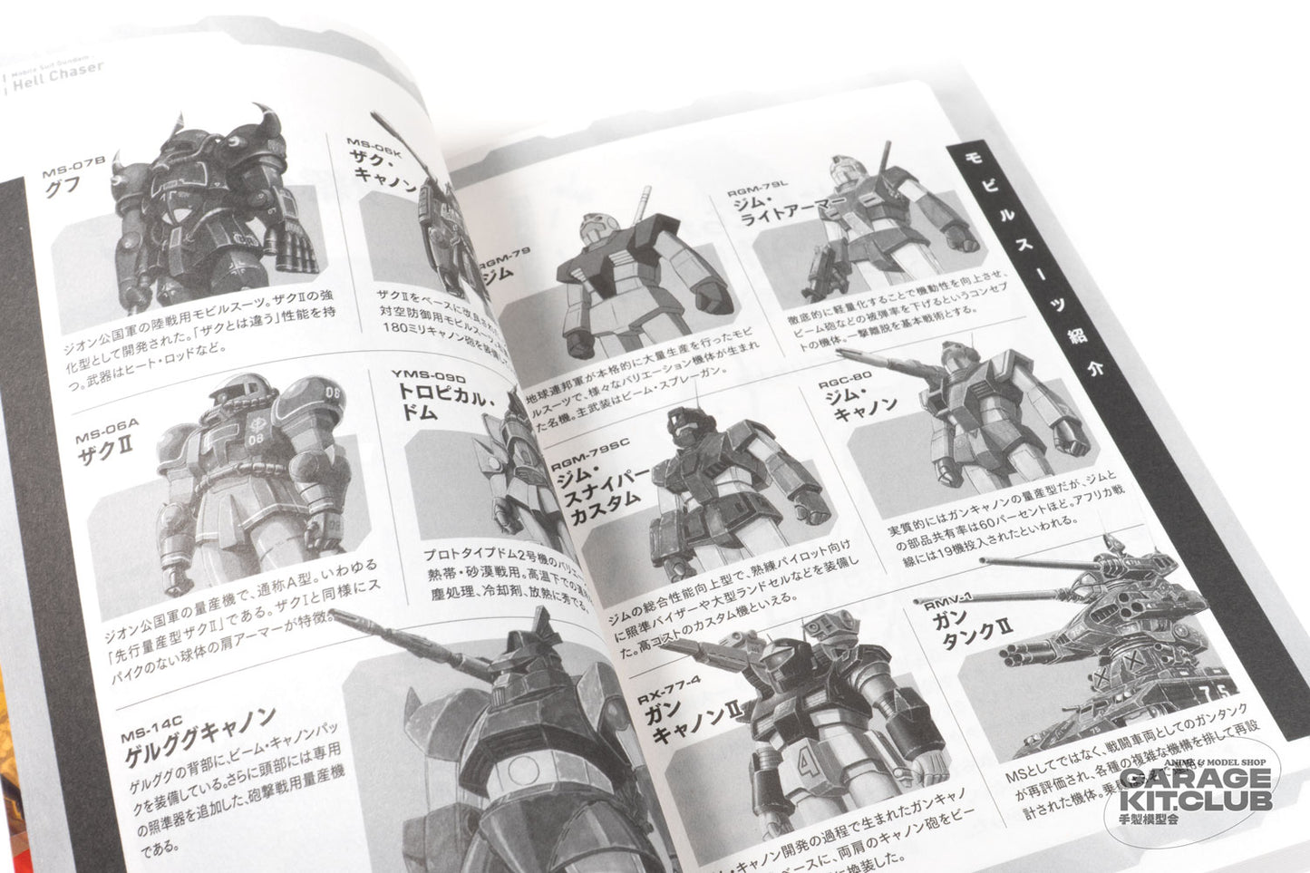 Gundam Game Book Hell Chaser