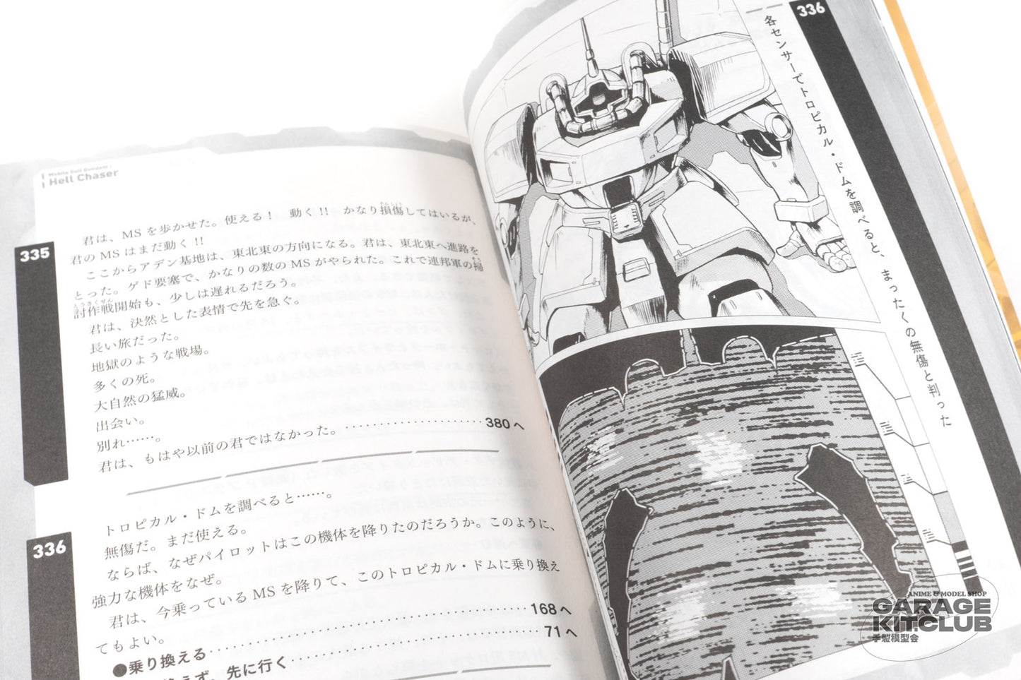 Gundam Game Book Hell Chaser