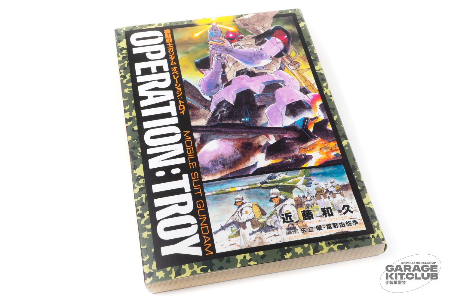 Gundam Operation: Troy Manga [Kazuhisa Kondoh] – garagekit.club