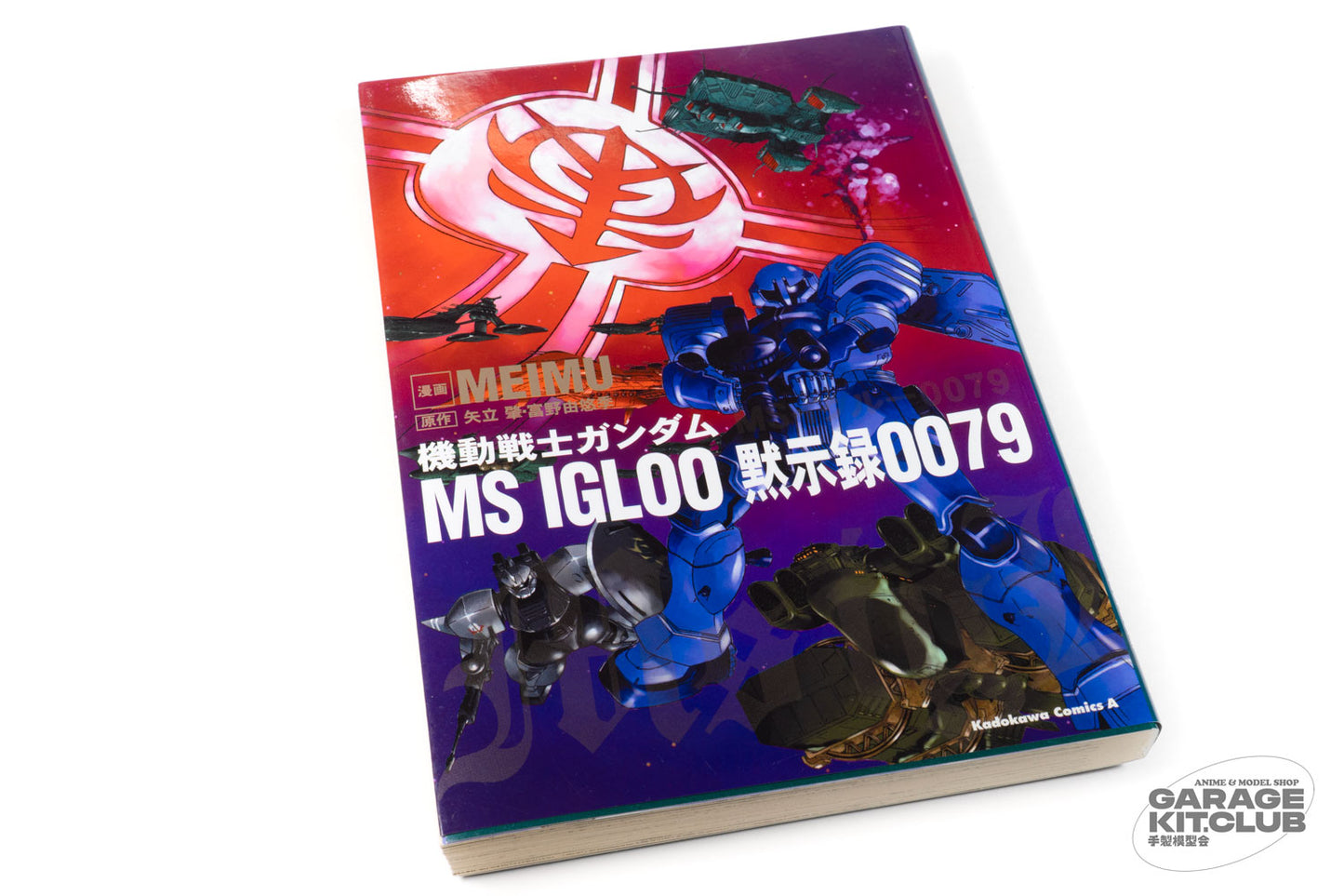 Gundam MS Igloo Apocalypse 0079 Manga