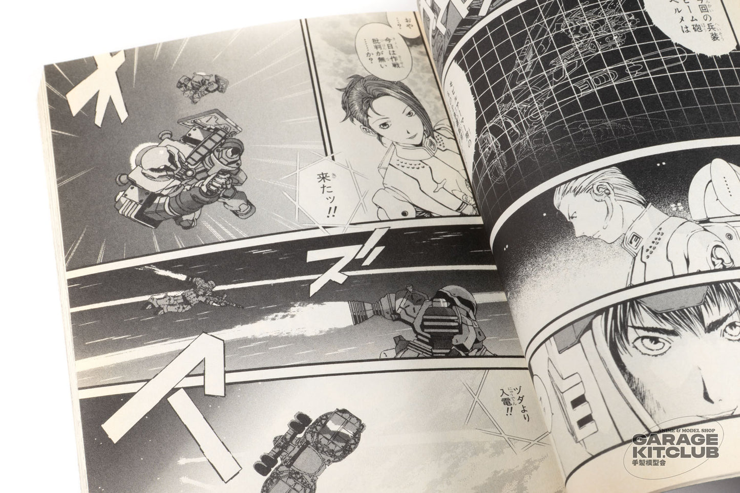 Gundam MS Igloo Apocalypse 0079 Manga