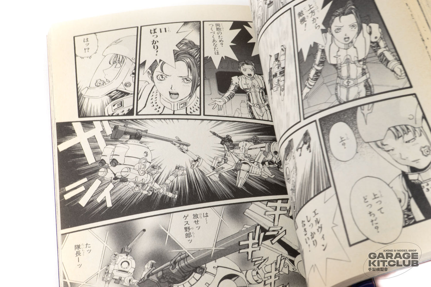 Gundam MS Igloo Apocalypse 0079 Manga