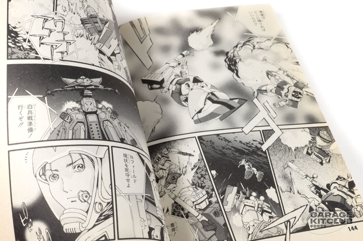 Gundam MS Igloo Apocalypse 0079 Manga