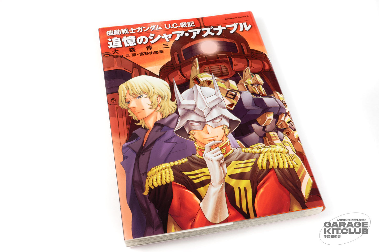 Gundam Memories of Char Aznable Manga
