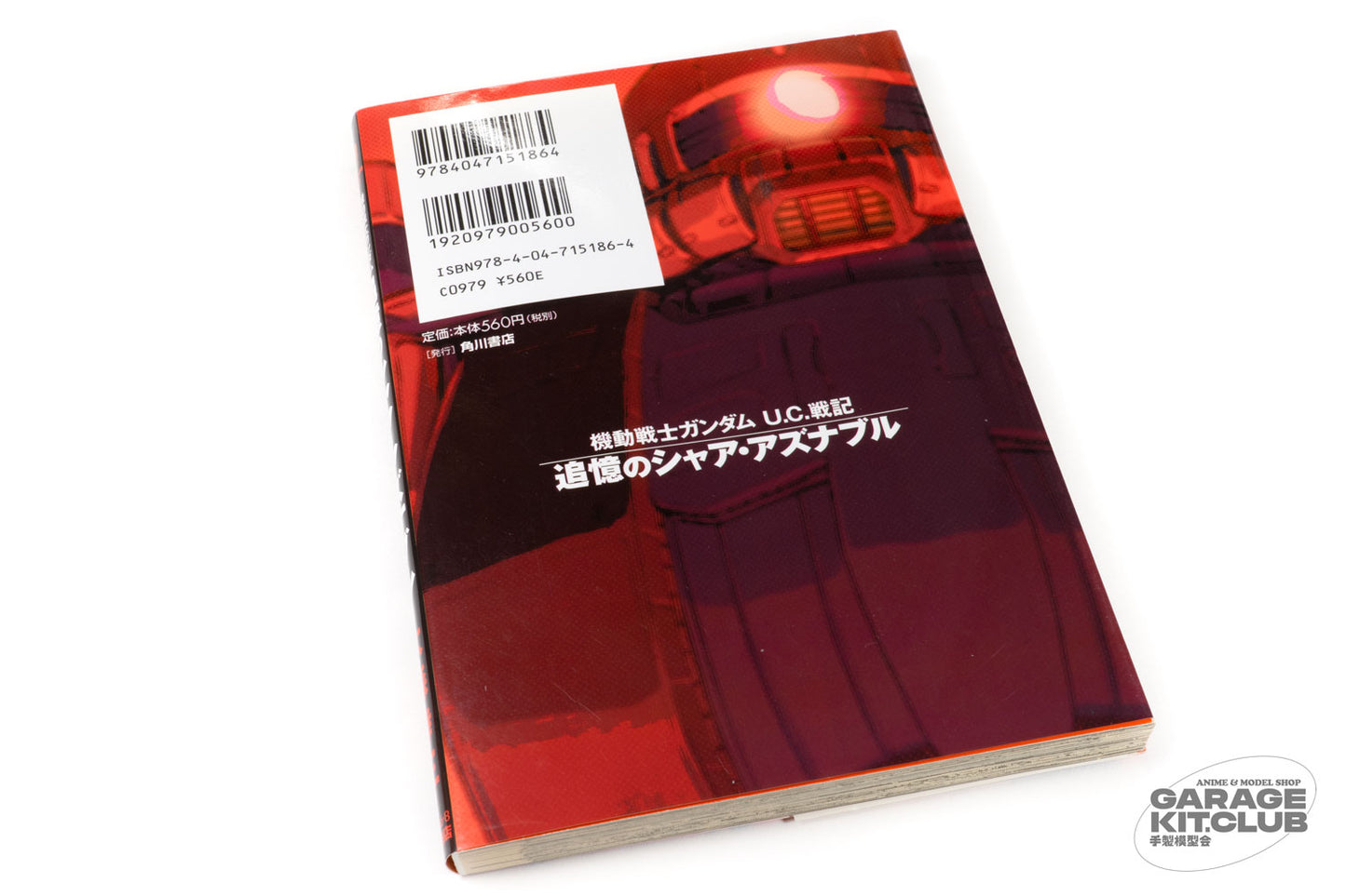 Gundam Memories of Char Aznable Manga