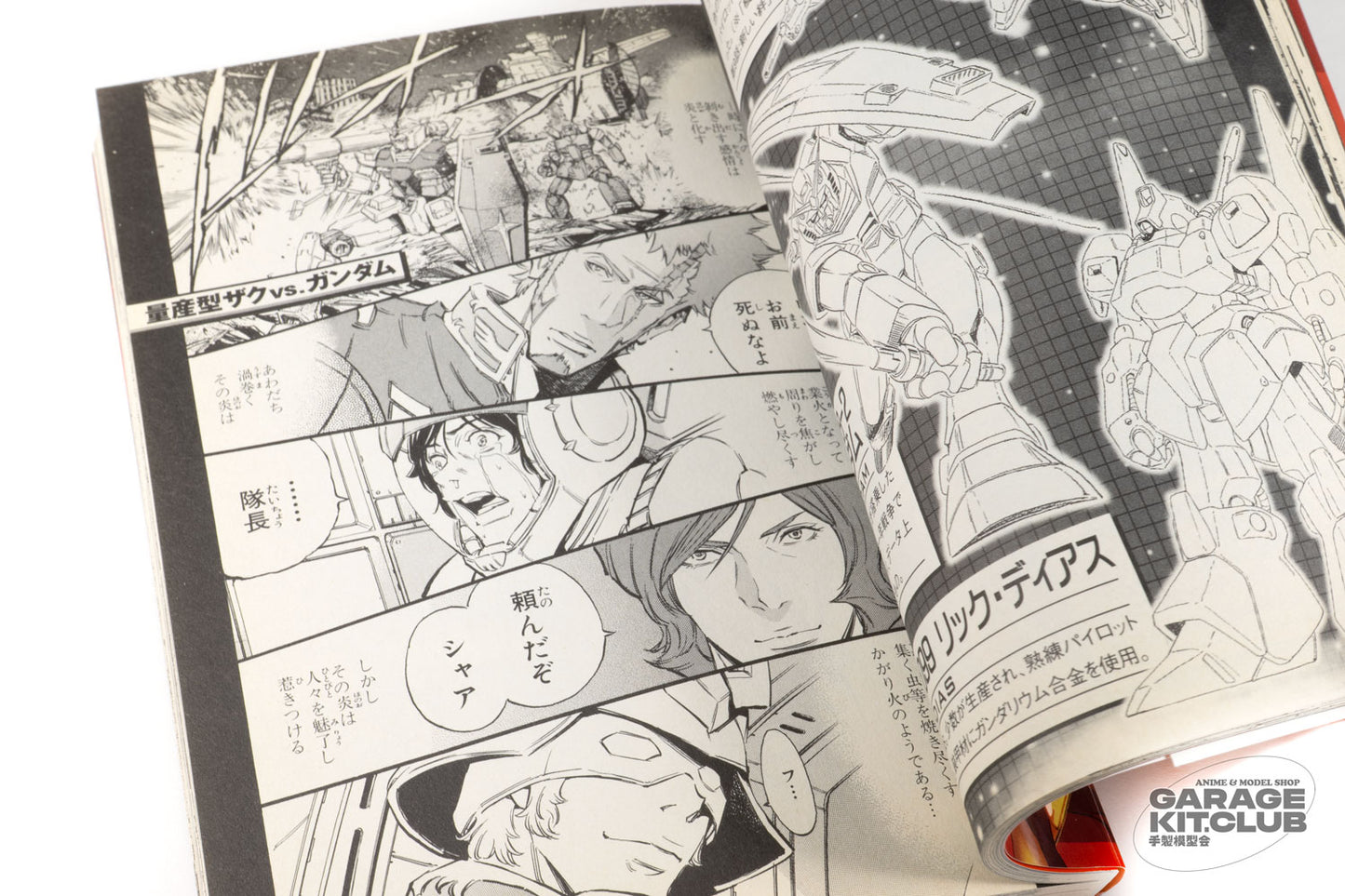 Gundam Memories of Char Aznable Manga