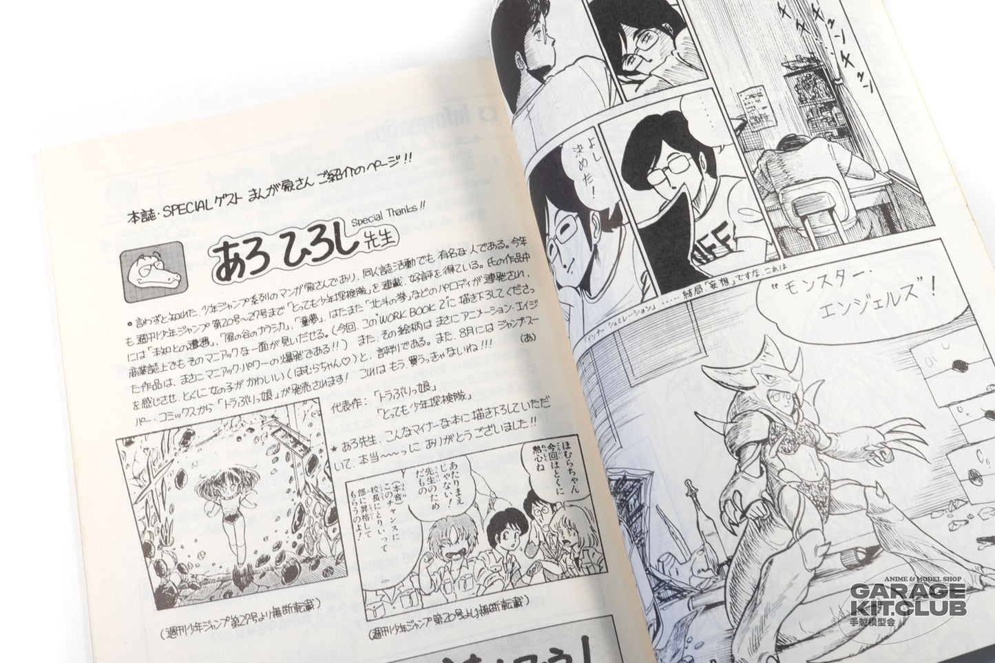 OFF Work Book 2 Garage Kit Doujinshi