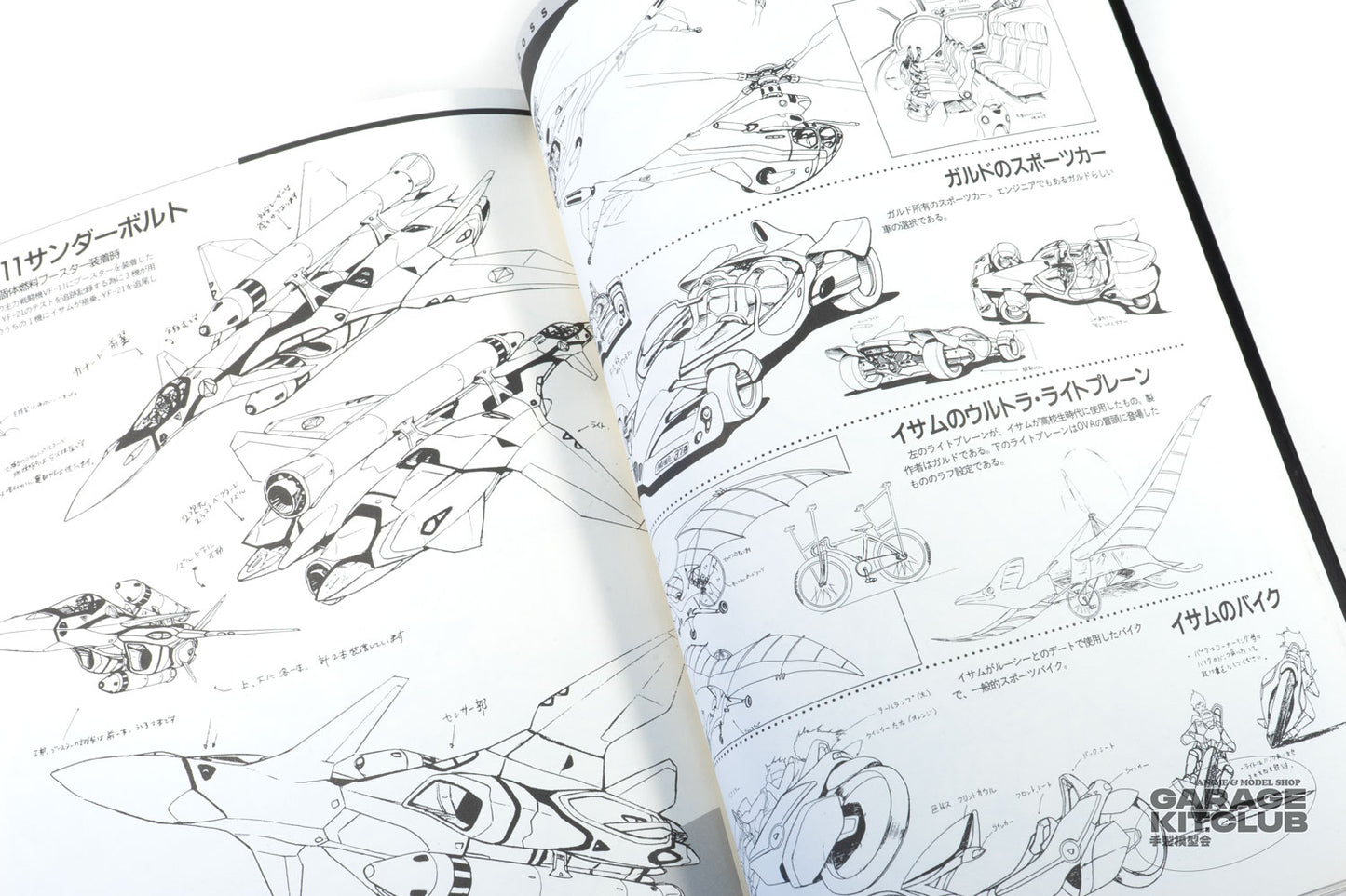 Macross Plus Movie Edition This is Animation Art Book