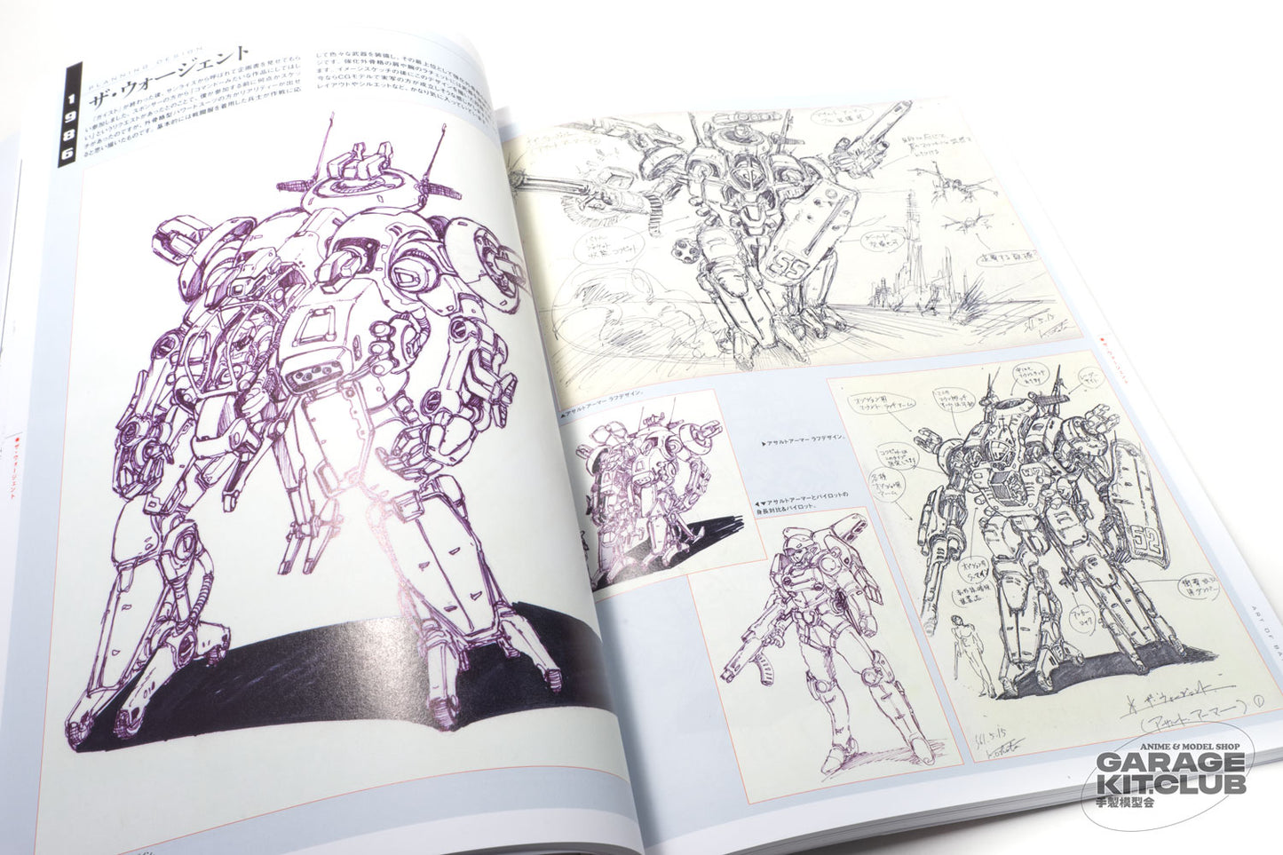 Koichi Ohata Robot Chronicle Art of Battle Book