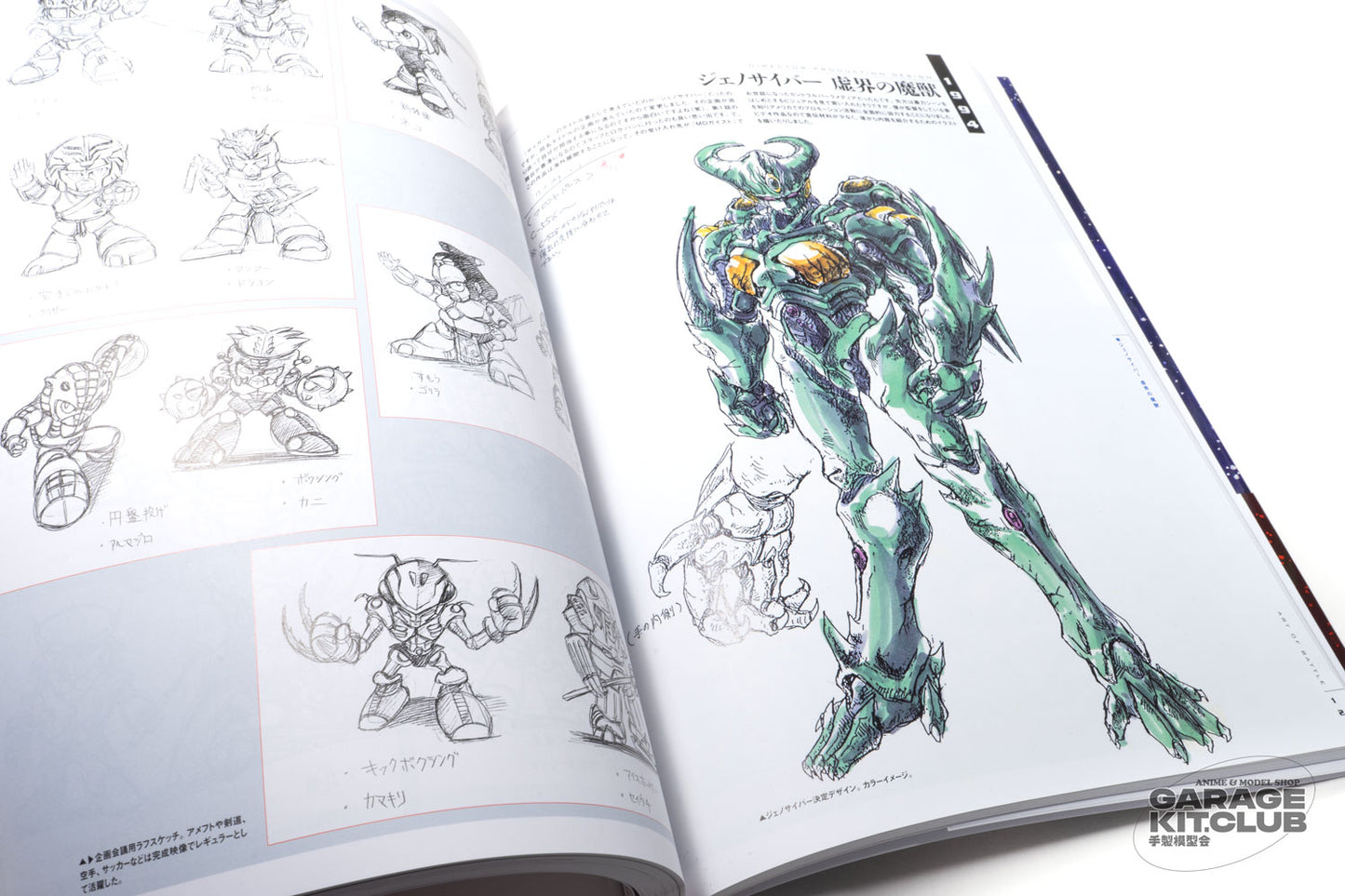 Koichi Ohata Robot Chronicle Art of Battle Book