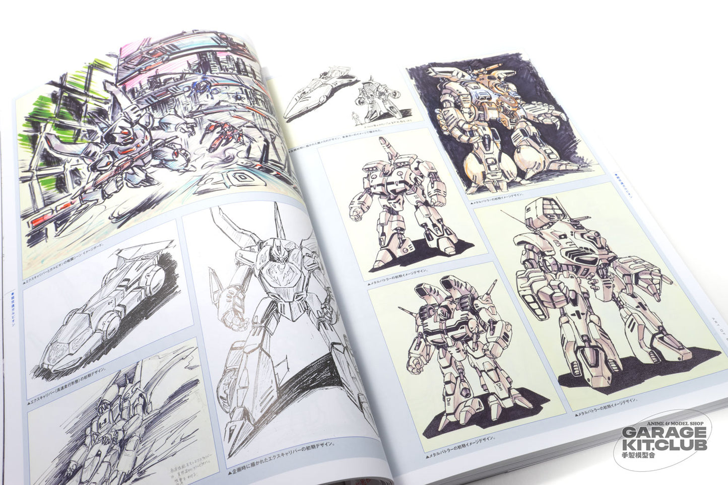 Koichi Ohata Robot Chronicle Art of Battle Book