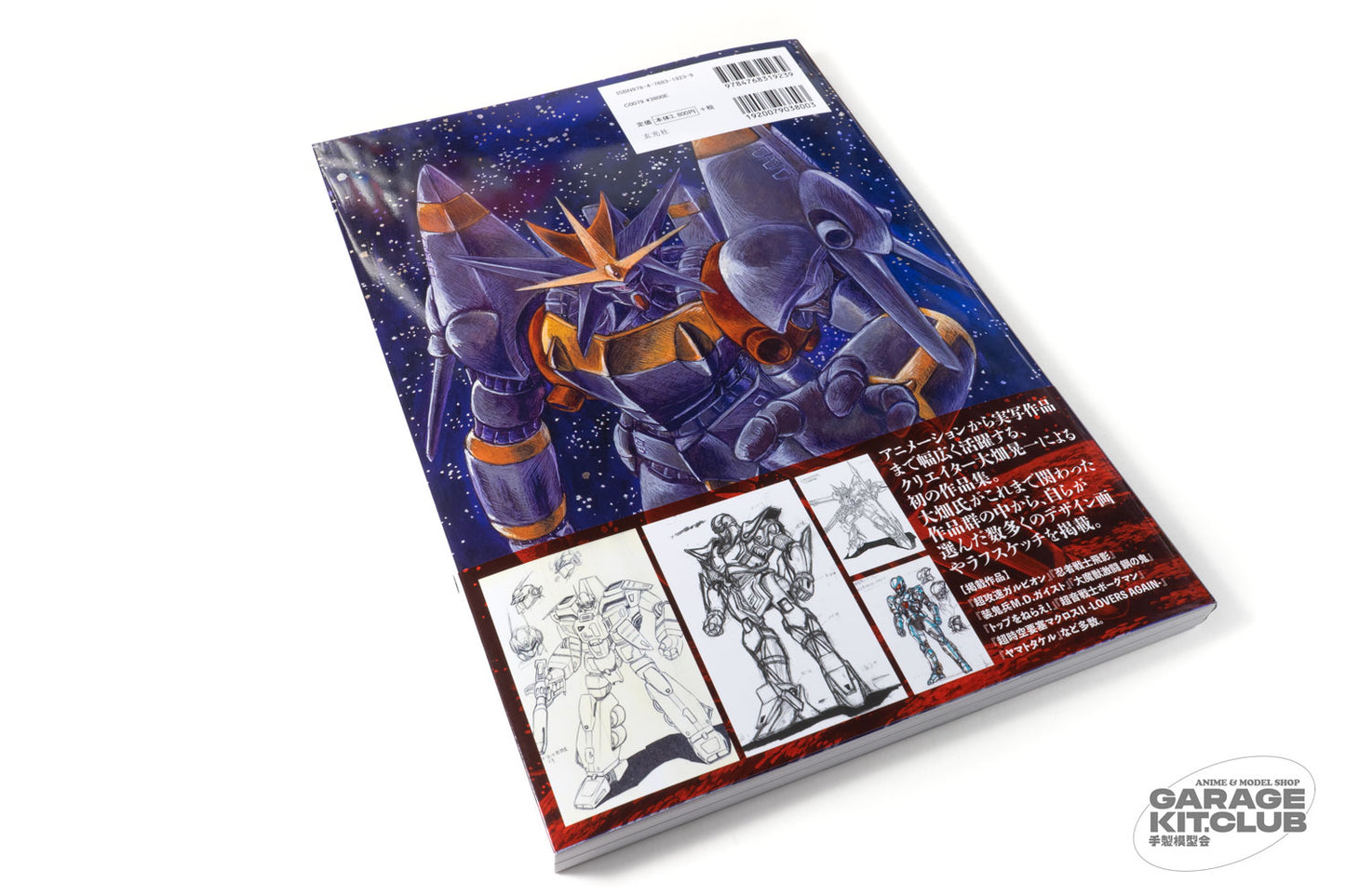 Koichi Ohata Robot Chronicle Art of Battle Book