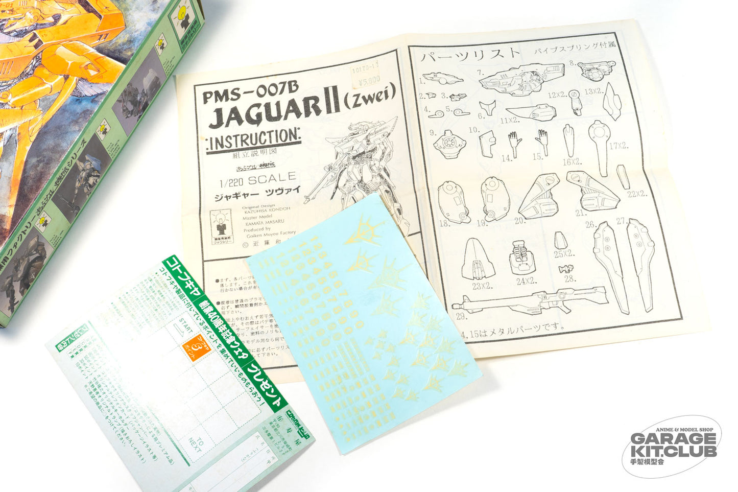 Gundam Kazuhisa Kondoh Jaguar II Zwei Resin Kit