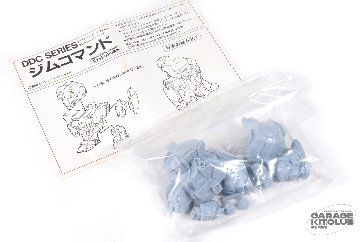 GM Command Super Deformed Gundam 0080 DDC Resin Kit