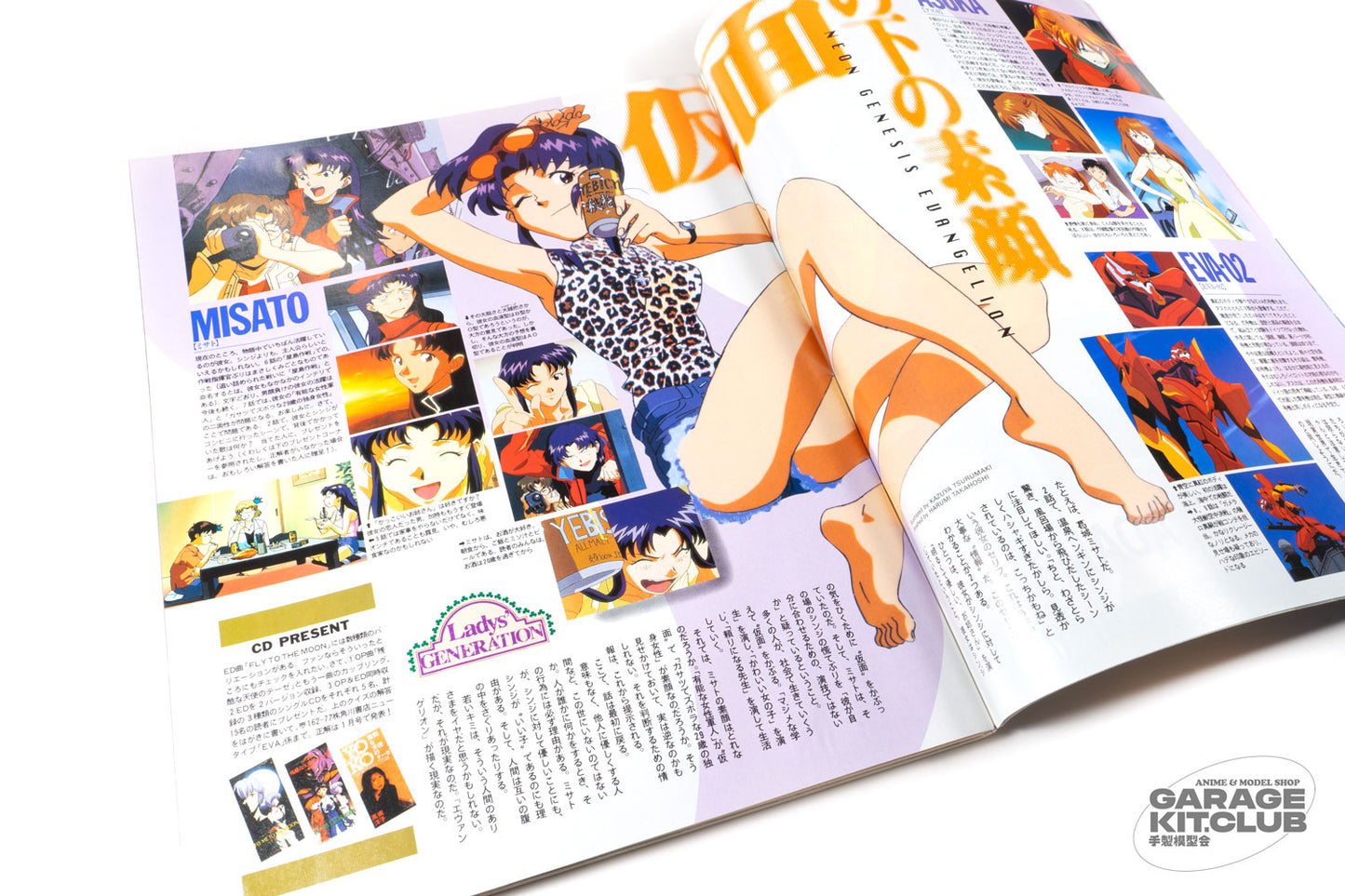 Newtype Magazine December 1995