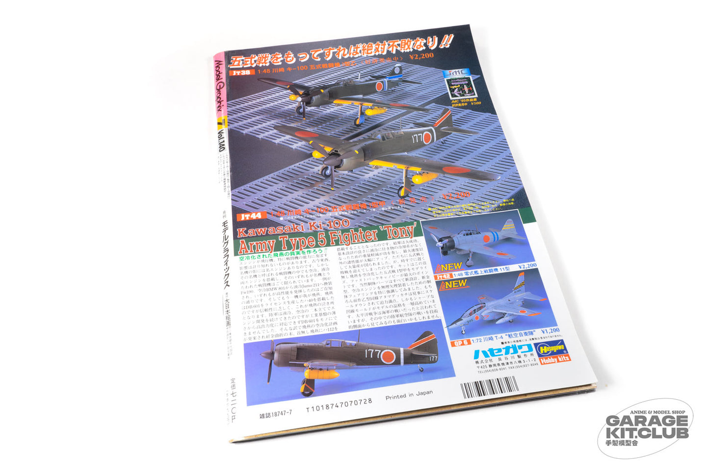 Model Graphix July 1996 Vol. 140