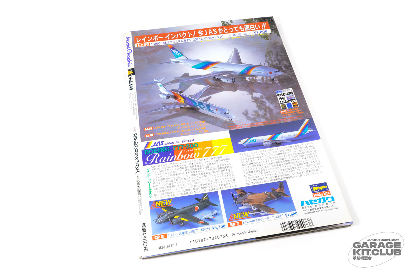 Model Graphix April 1997 Vol. 149