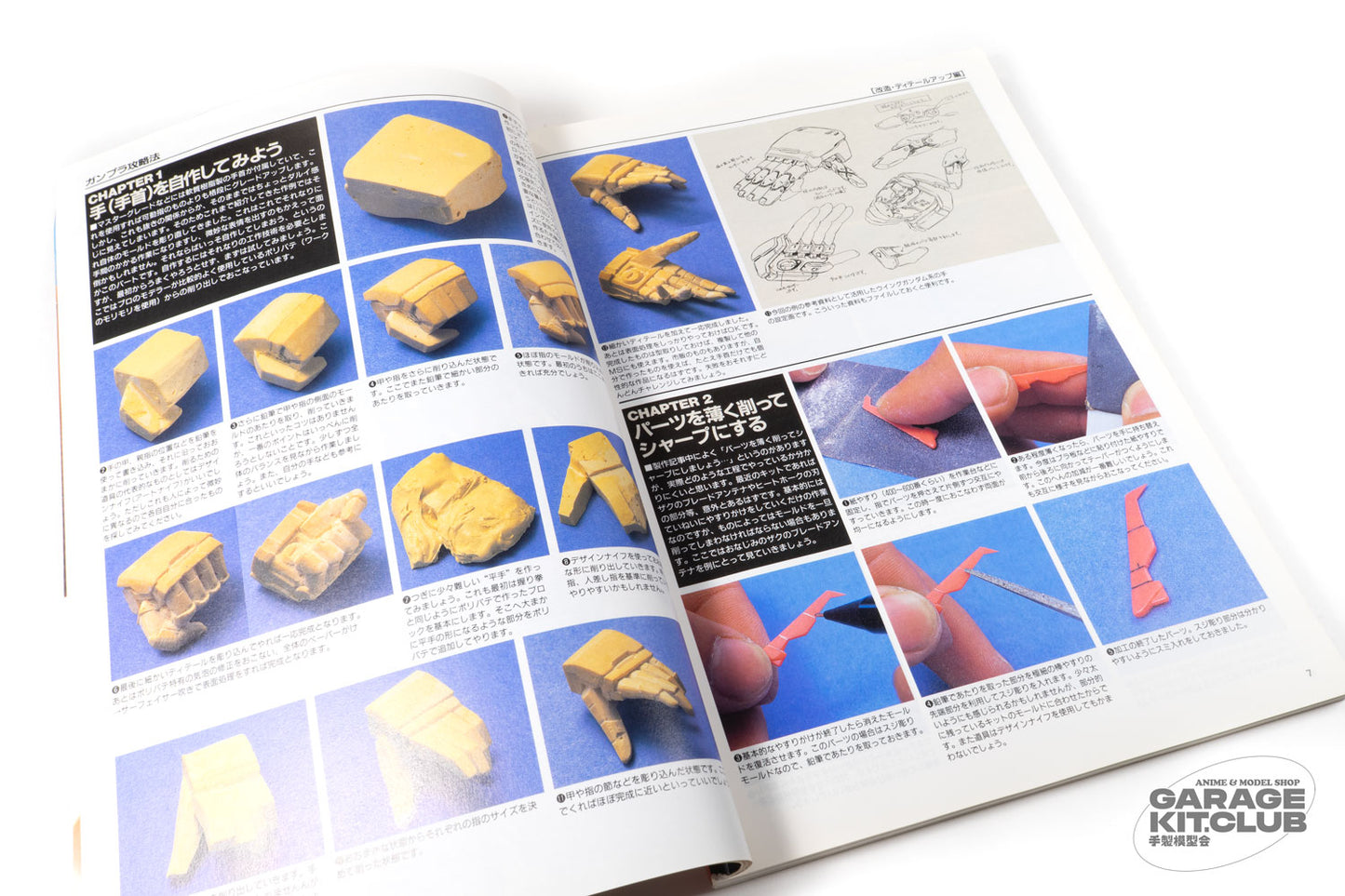 Hobby Japan March 1996