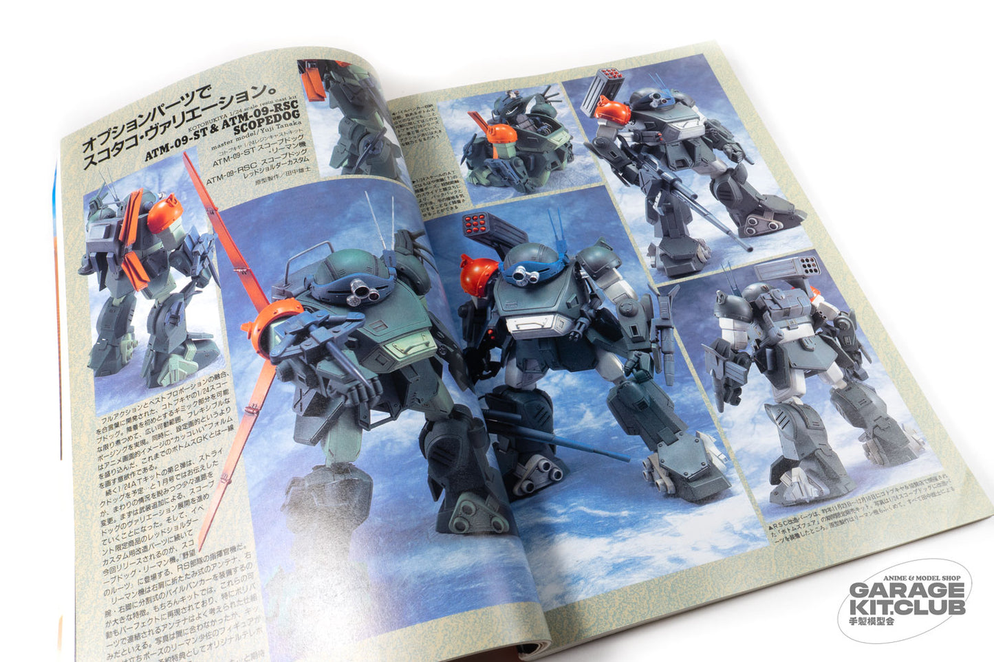 Hobby Japan March 1996