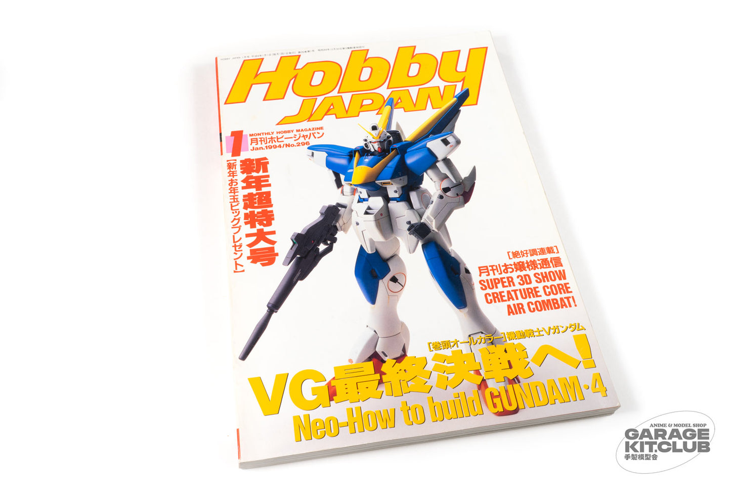 Hobby Japan January 1994